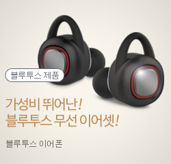 블루투스 이어셋 홍보 SM502
