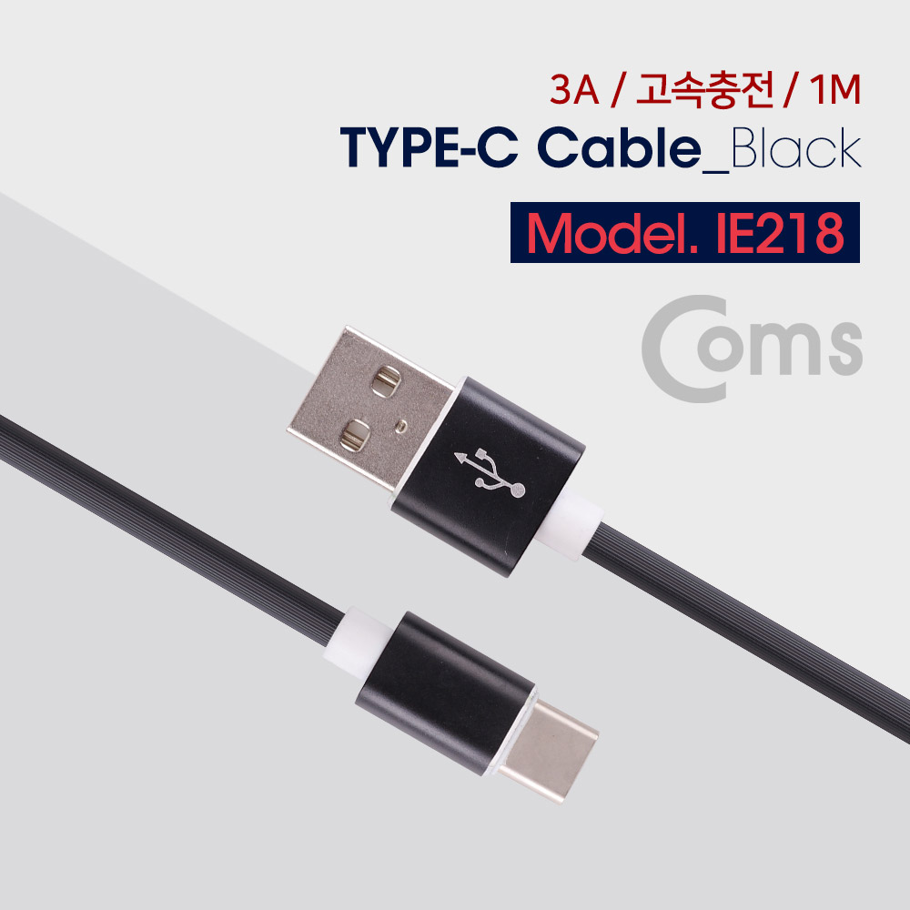 USB 3.1 (Type C) 케이블(고속충전/3A) 1M, Black[IE218]