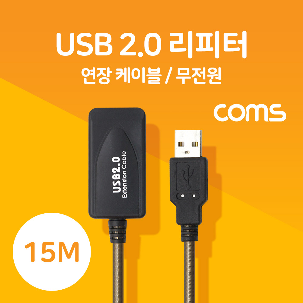 USB 2.0 리피터(무전원) / 연장 케이블 / Active Extension Cable / 15M [BT668]