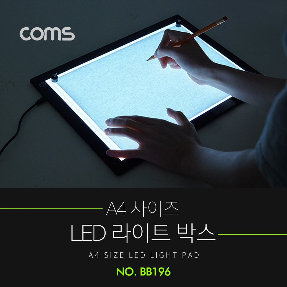 [BB196] Coms A4 사이즈 LED 형광 보드판 / 라이트 박스(라이트 패드) / 애니메이션 원화(작화)