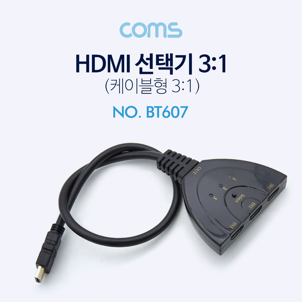 ABBT607 HDMI 선택기 3대1 케이블 디스플레이 노트북