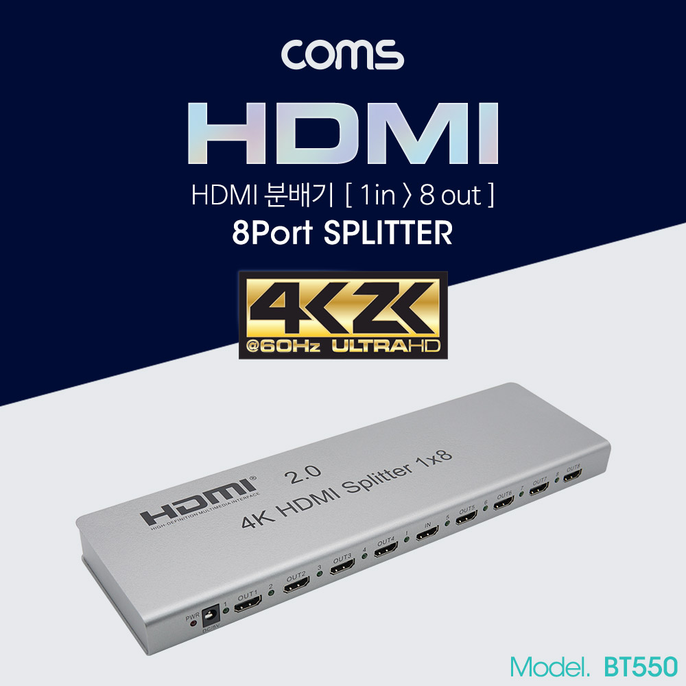 ABBT550 HDMI 분배기 1대8 모니터 프로젝터 TV 영상