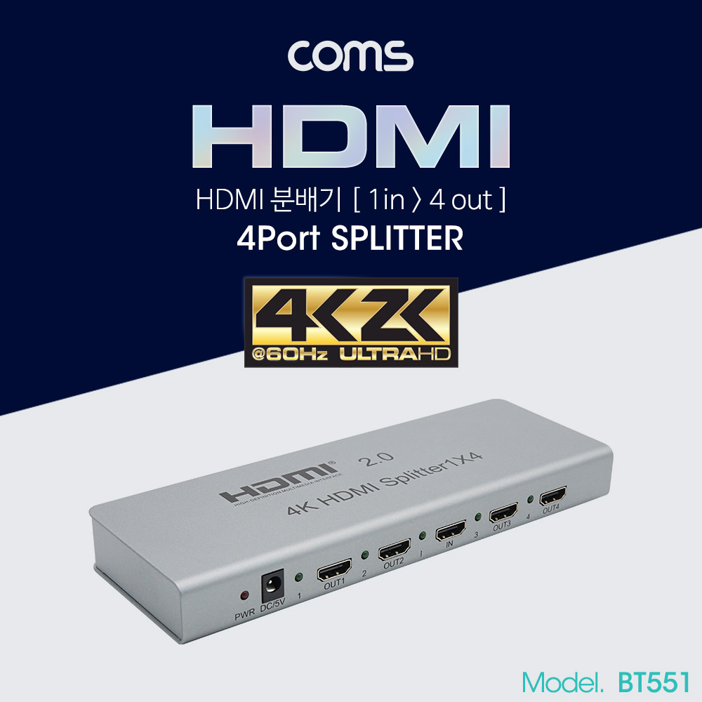 ABBT551 HDMI 분배기 1대4 모니터 프로젝터 TV 영상