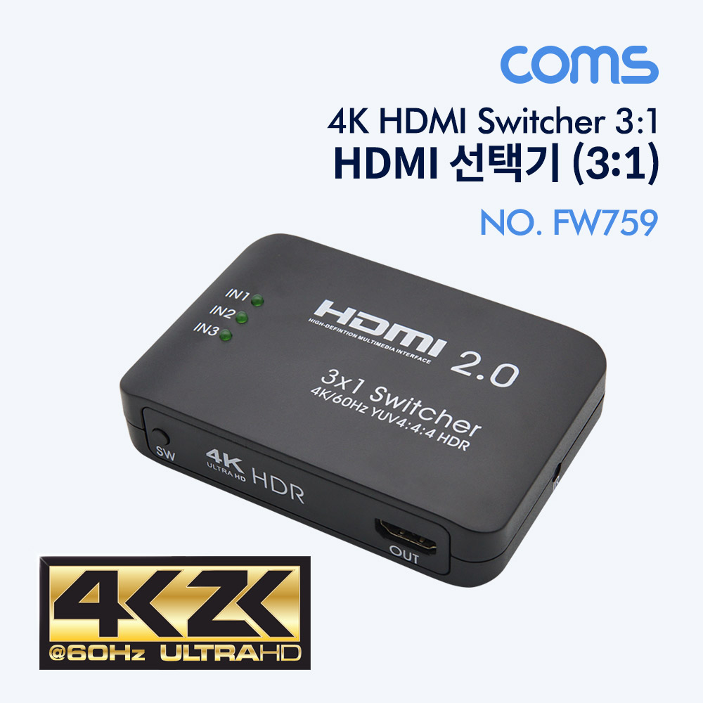 ABFW759 HDMI 선택기 3대1 노트북 셋탑 콘솔 게임 DVD