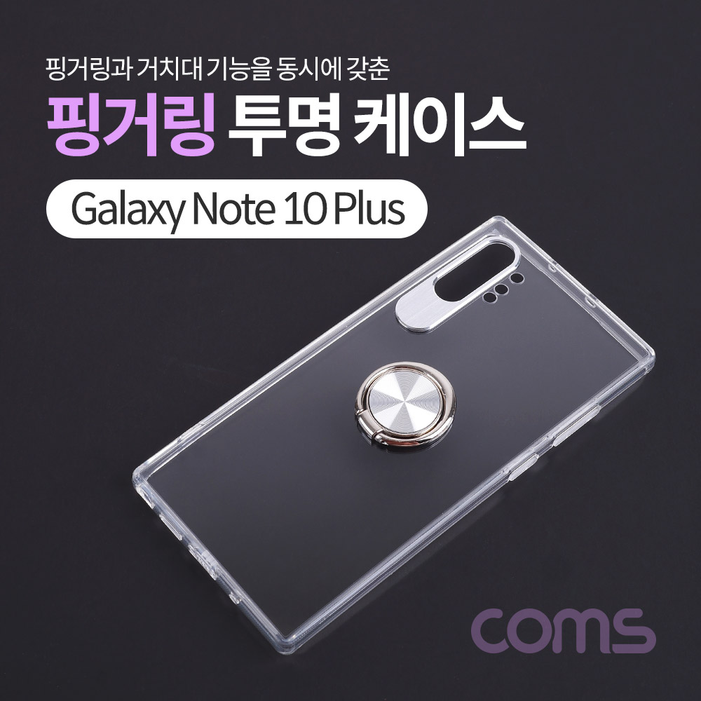ABIF036 스마트폰 케이스 투명 핑거링 갤노트10 Plus