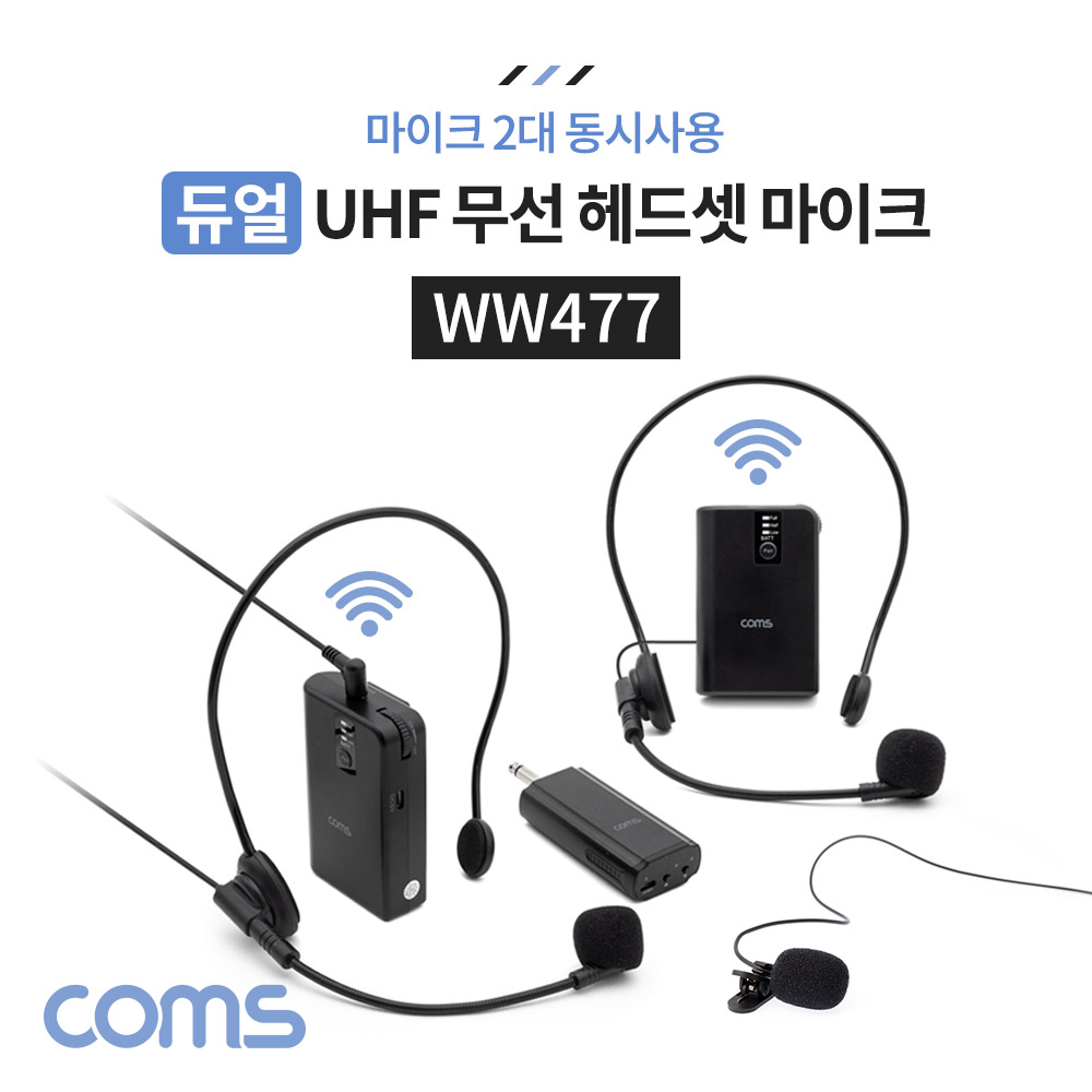 ABWW477 듀얼 UHF 무선 헤드셋 마이크 송수신기 세트