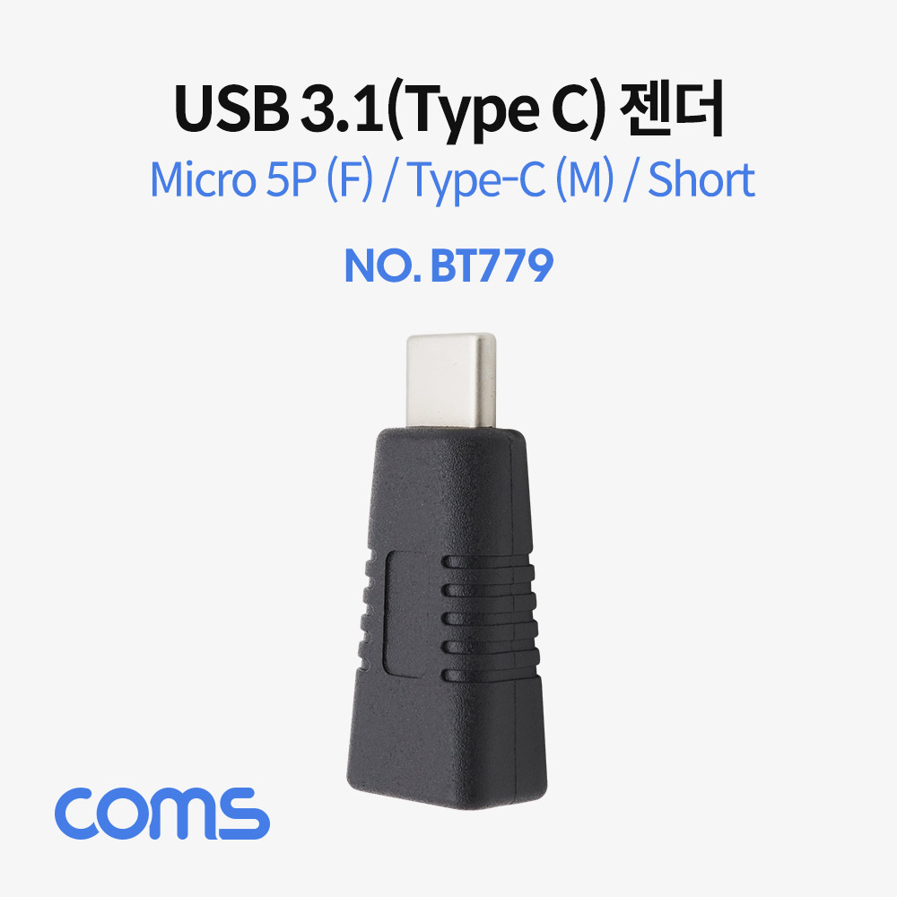 ABBT779 USB 3.1 C타입 - 마이크로 5핀 젠더 변환 잭