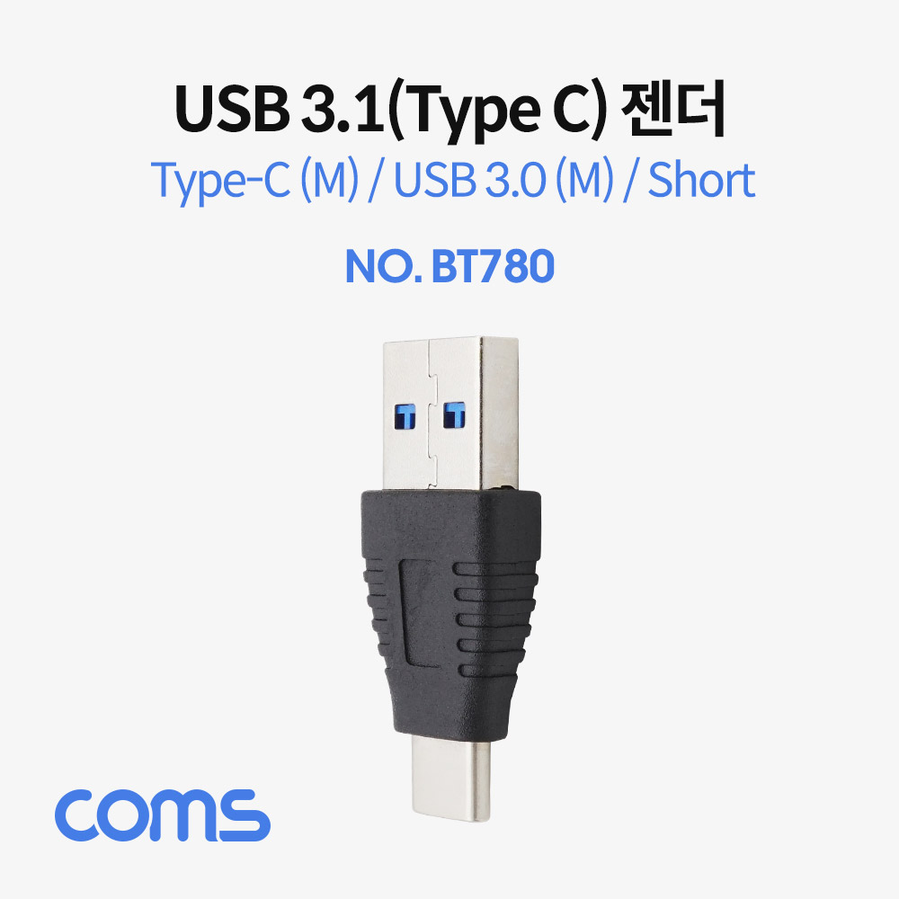 ABBT780 USB 3.1 C타입 - USB 3.0 젠더 변환 커넥터