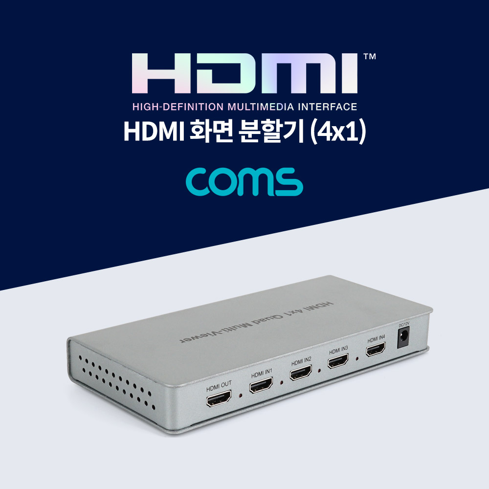 [BT926] Coms HDMI 화면 분할기(4x1) / 4 Input/1 Output