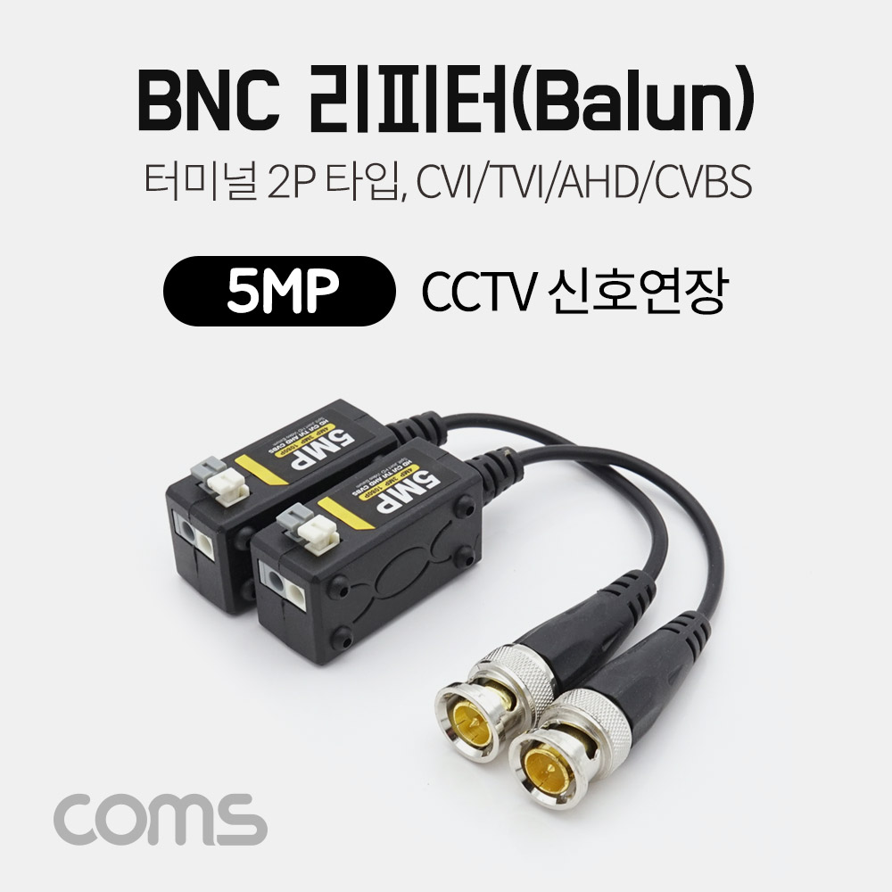 ABIF350 BNC 리피터 CCTV 신호연장 터미널 2P 타입