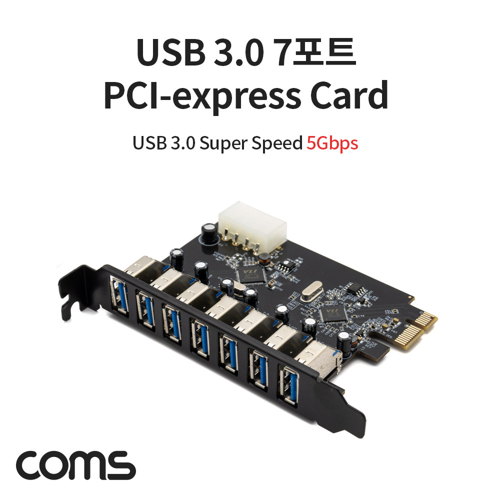 ABDM847 USB3.0 7포트 PCI-express 카드 4핀 보조전원