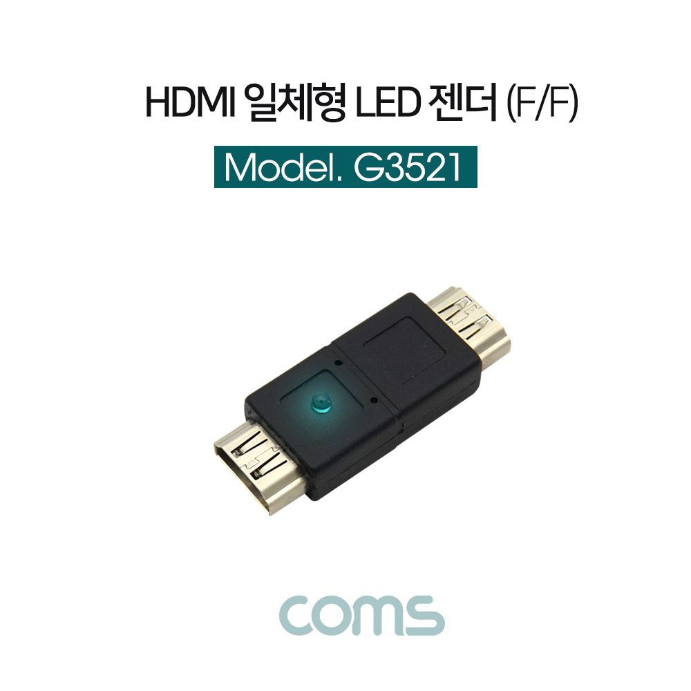 ABG3521 HDMI 암 일체형 젠더 Blue LED 잭 영상 음성