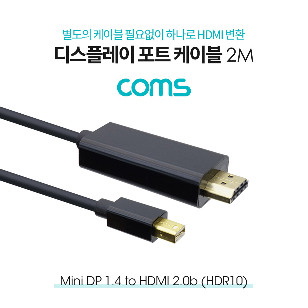 ABDM834 미니 디스플레이 포트 - HDMI 변환 케이블 2M