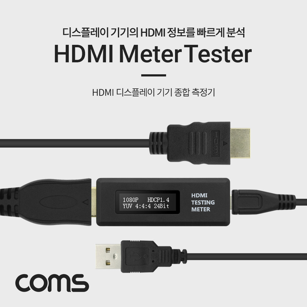 ABDM839 HDMI 디스플레이 기기 종합 테스터기 측정기