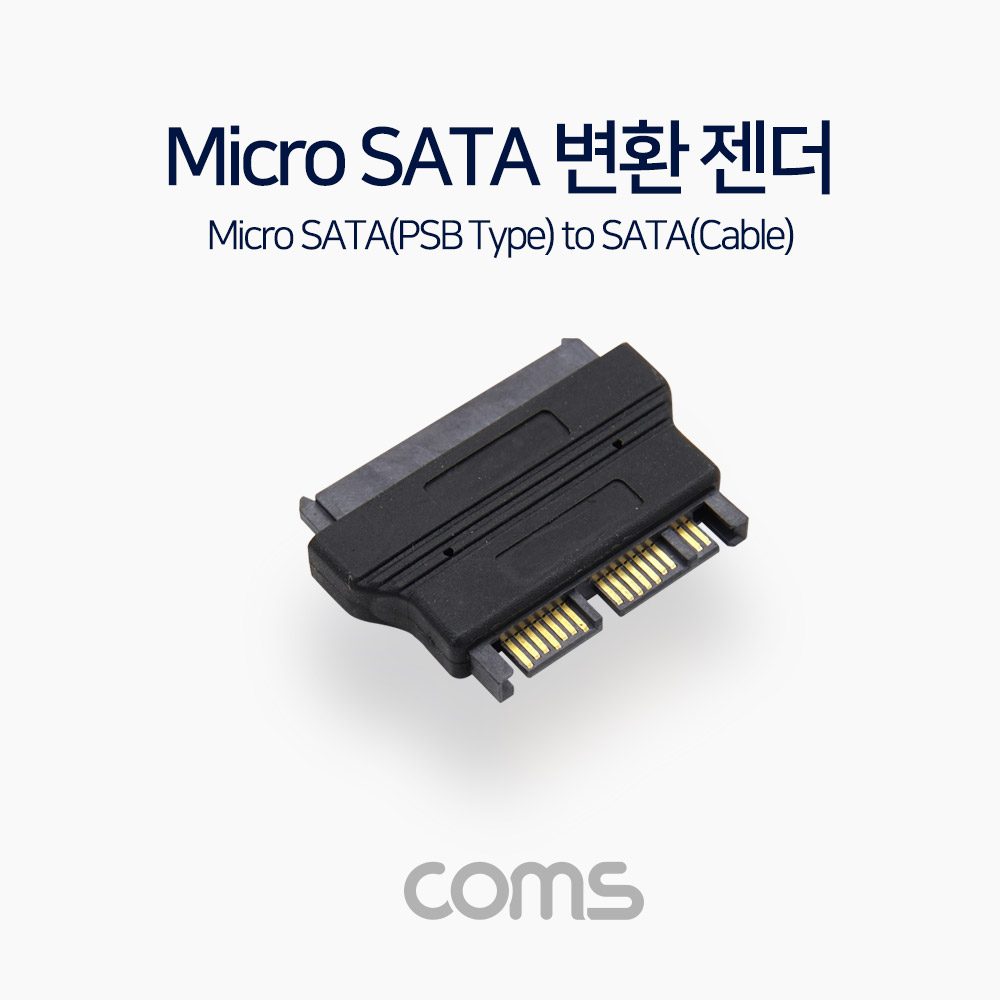 ABG3527 SATA to Micro SATA PSB형 변환 젠더 1.8형