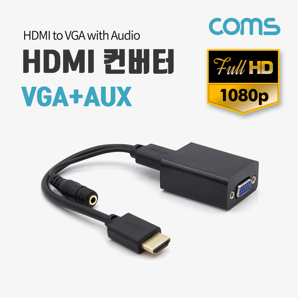 ABBT841 HDMI to VGA 오디오 변환 컨버터 케이블 타입