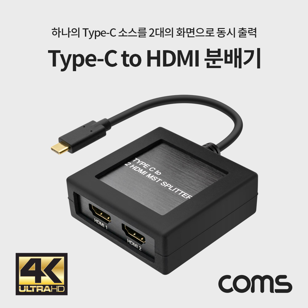 ABDM837 USB 3.1 C타입 to HDMI 2포트 분배기 변환 잭