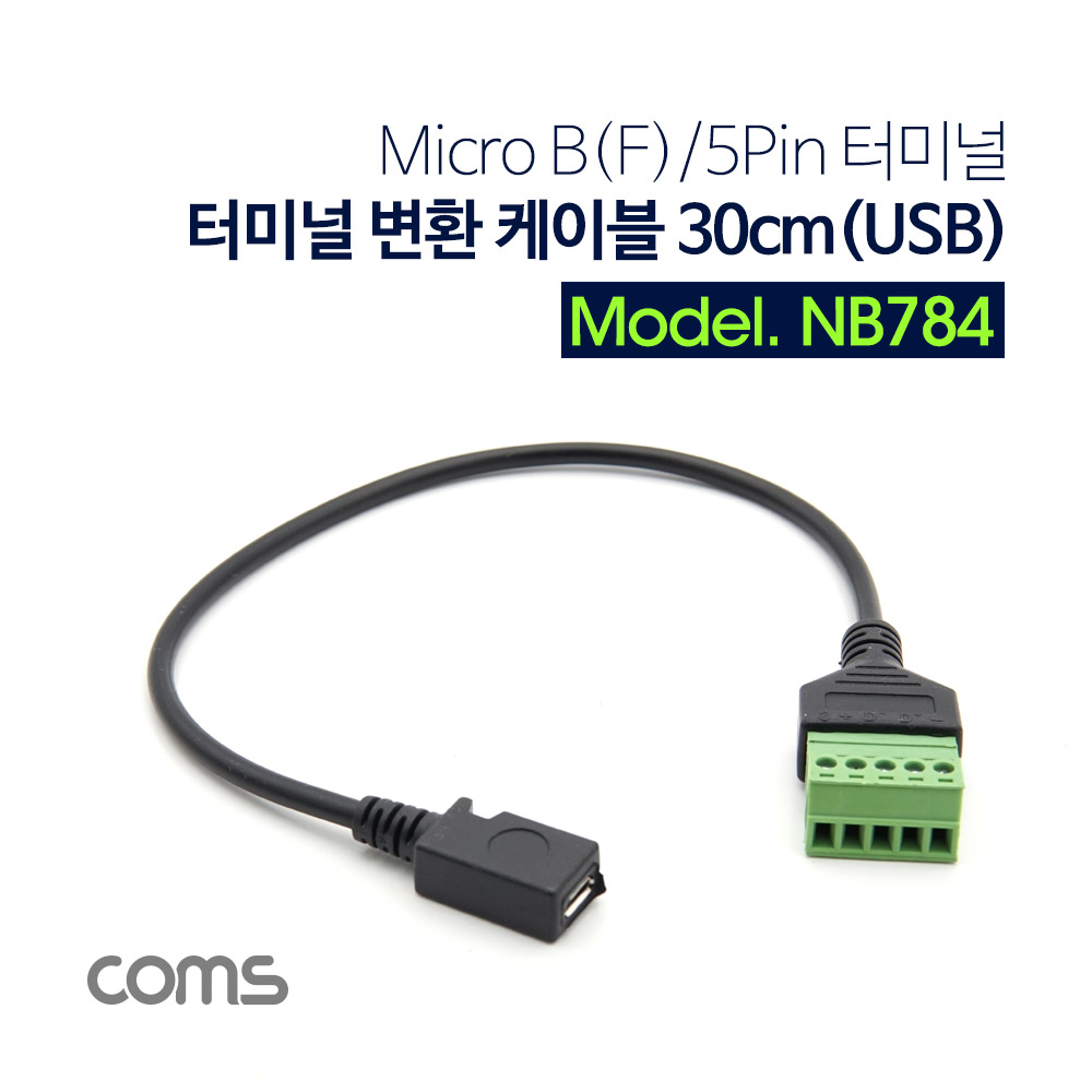 ABNB784 USB Micro B to 터미널 5핀 변환 케이블 30cm