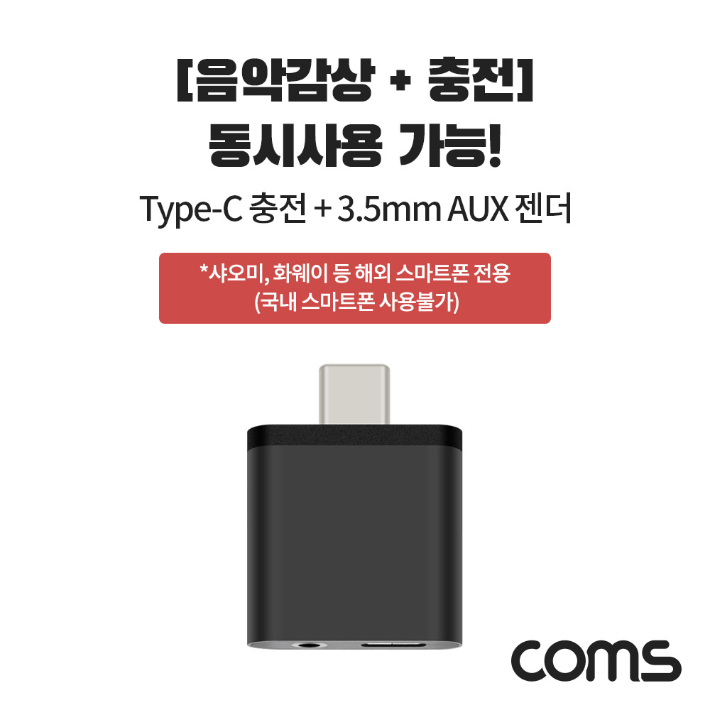 ABBT940 USB 3.1 C타입 충전 AUX 젠더 샤오미 화웨이
