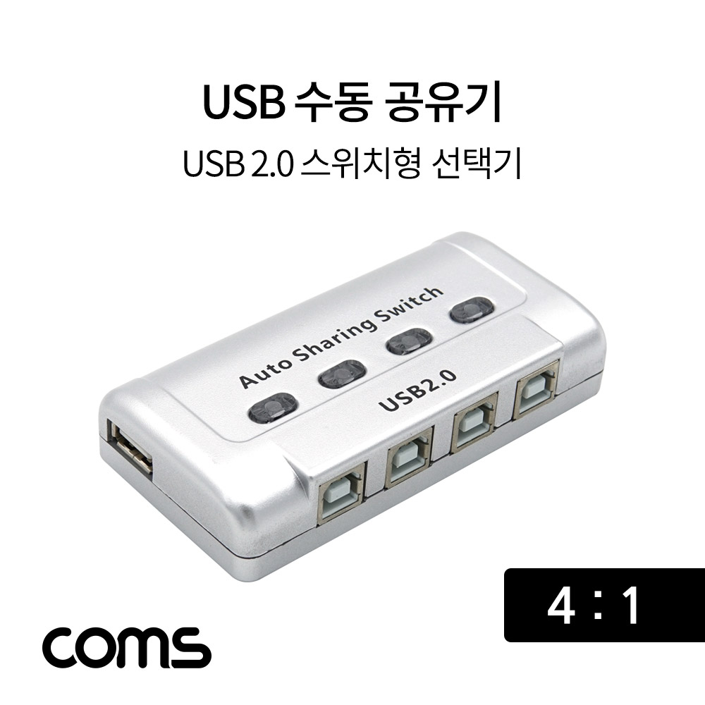 ABTB012 USB 공유기 4대1 선택기 수동 스위치 전환