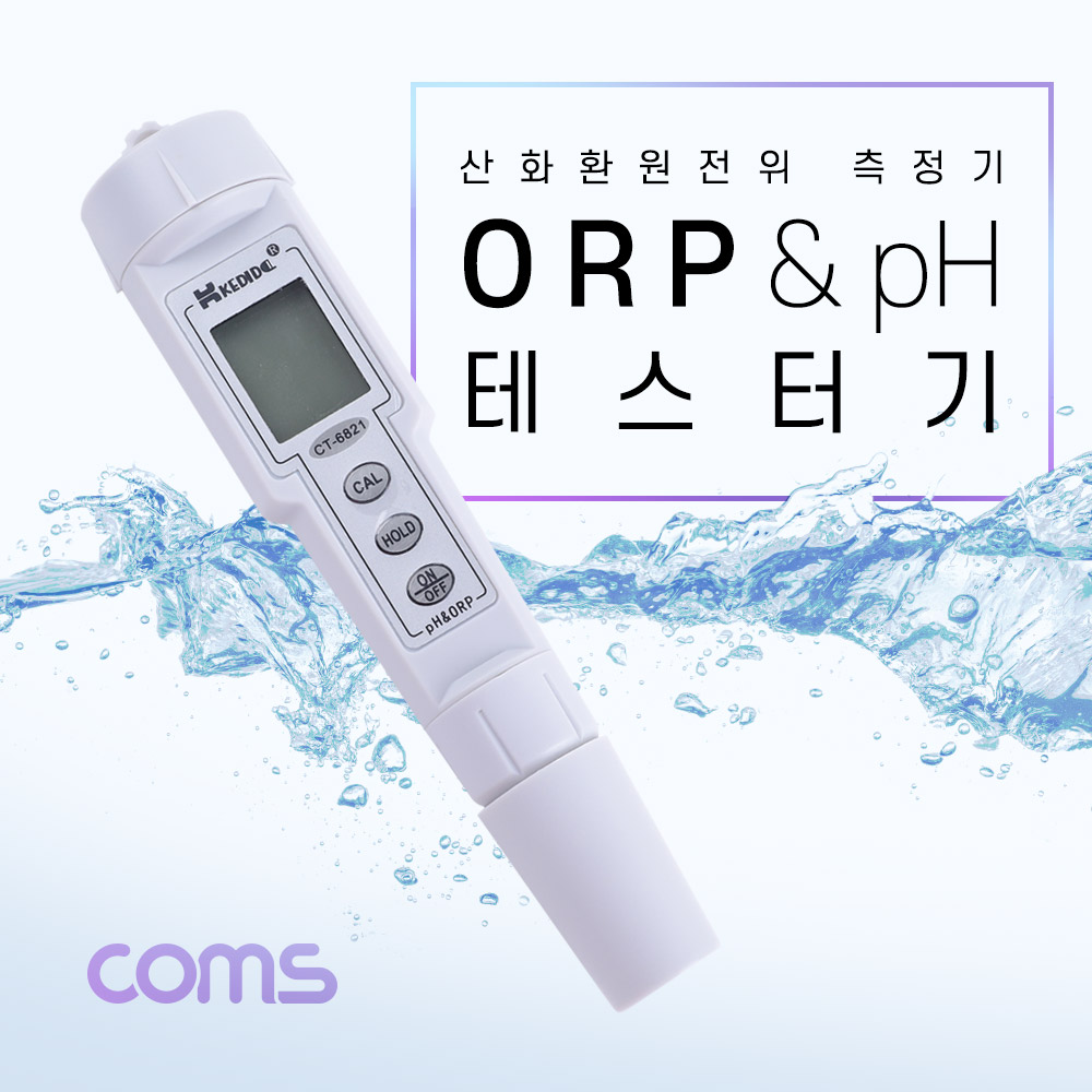 ABTB092 ORP pH 측정 테스터기 수영장 수족관 실험실