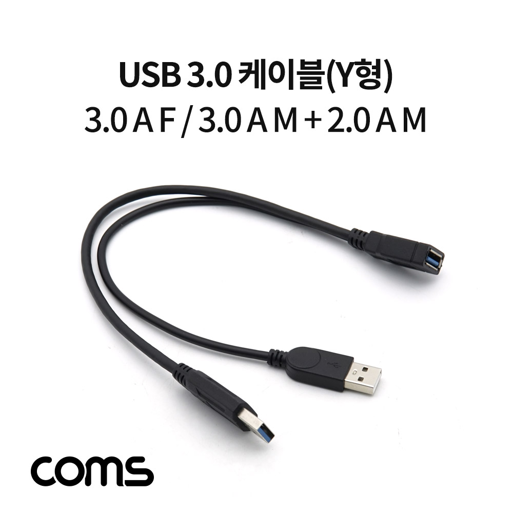 ABIF348 USB3.0 케이블 Y형 USB2.0 숫 전원 공급 30cm