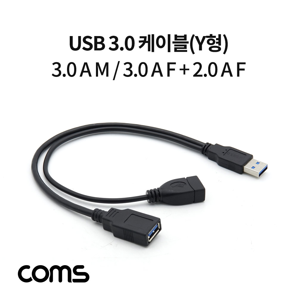 ABIF349 USB3.0 케이블 Y형 USB2.0 암 전원 공급 30cm
