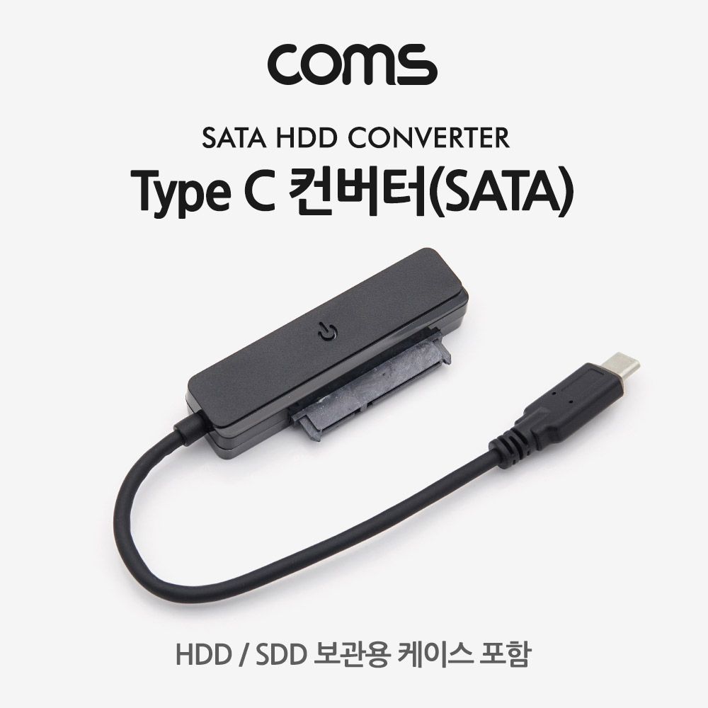 ABKS468 USB C타입 to SATA 변환 컨버터 2.5형 무전원