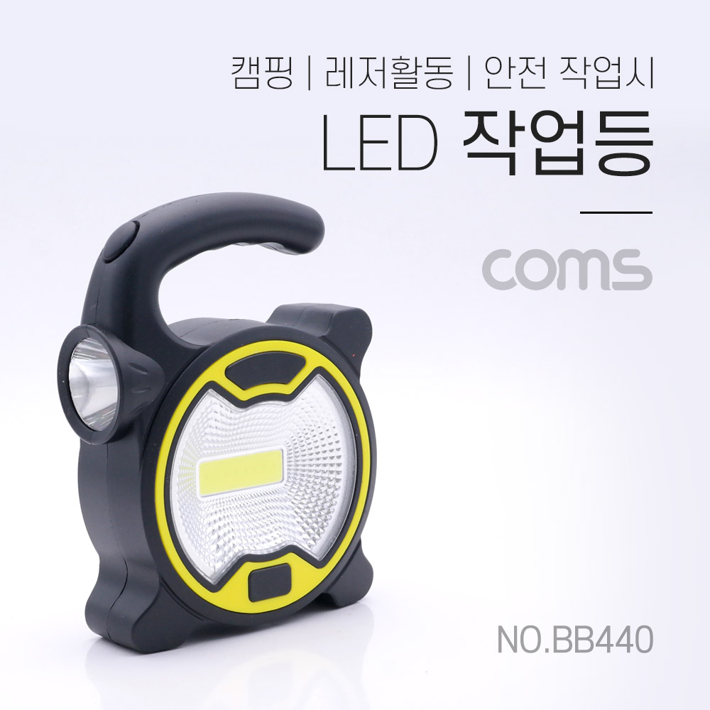 ABBB440 작업용 LED 라이트 램프 캠핑 레저 안전 작업