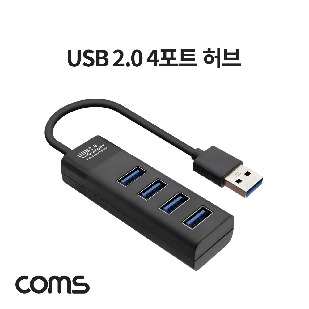 [TB025] Coms USB 3.0 4포트 허브 / 무전원 / 3.0 4Port