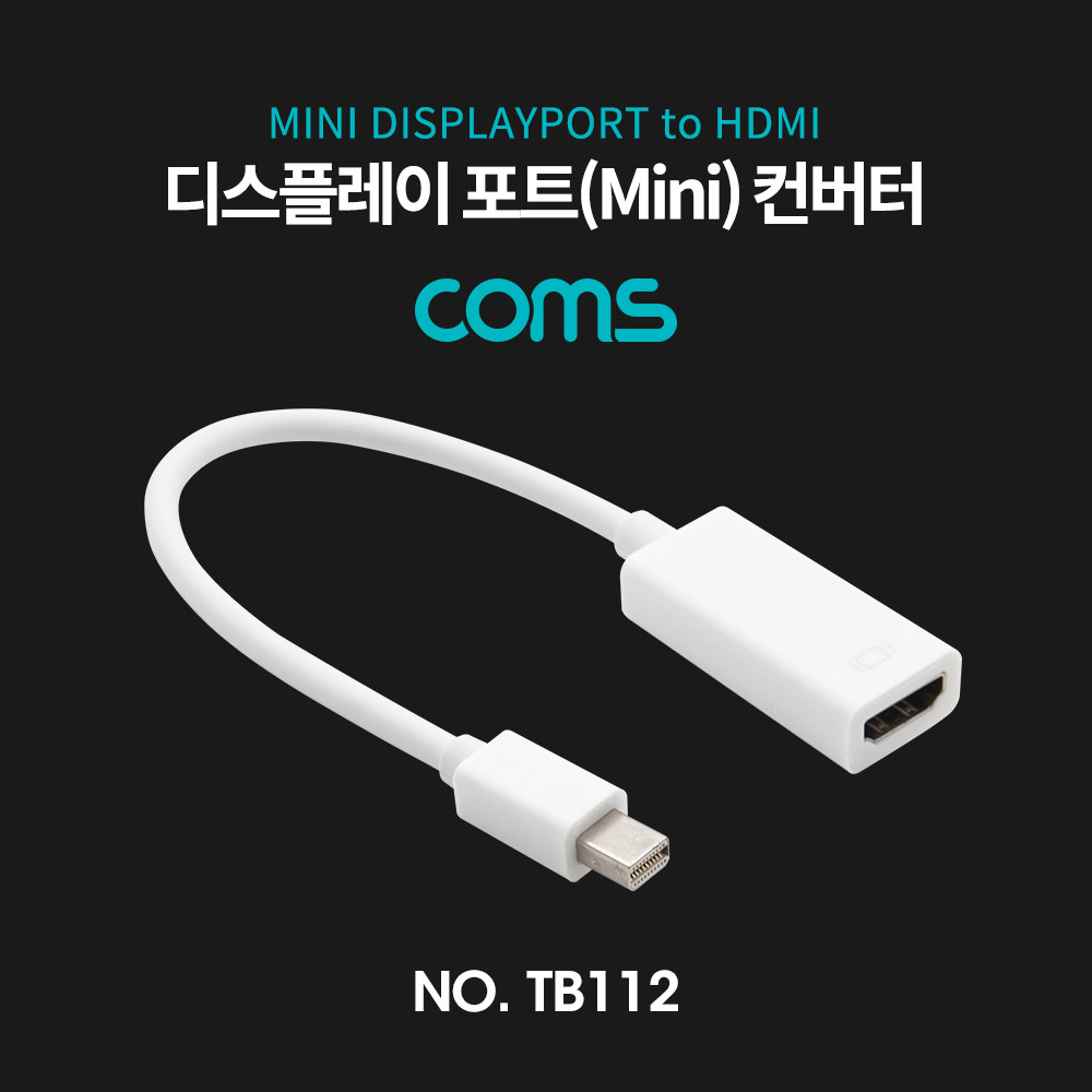 ABTB112 미니 디스플레이 포트 to HDMI 컨버터 15cm