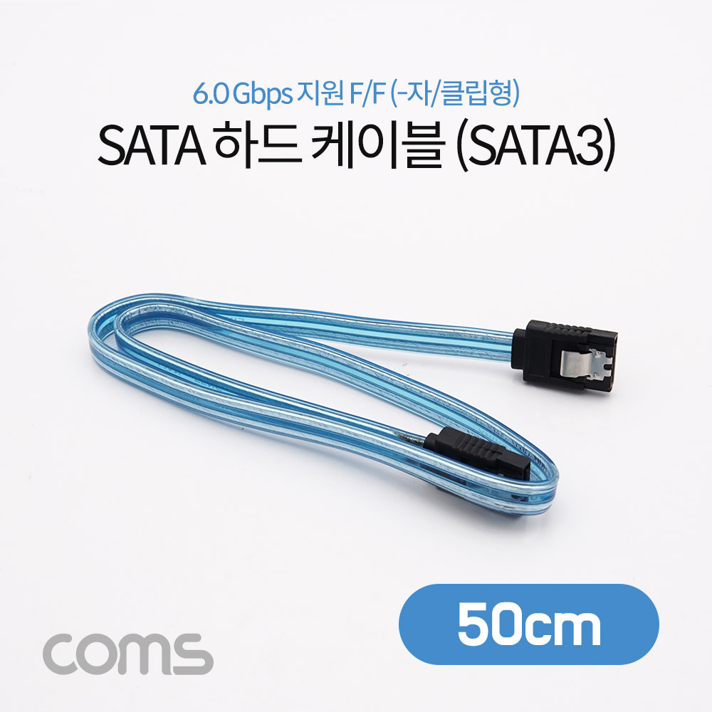ABTB072 SATA 하드 케이블 6.0Gbps 일자 클립형 50cm