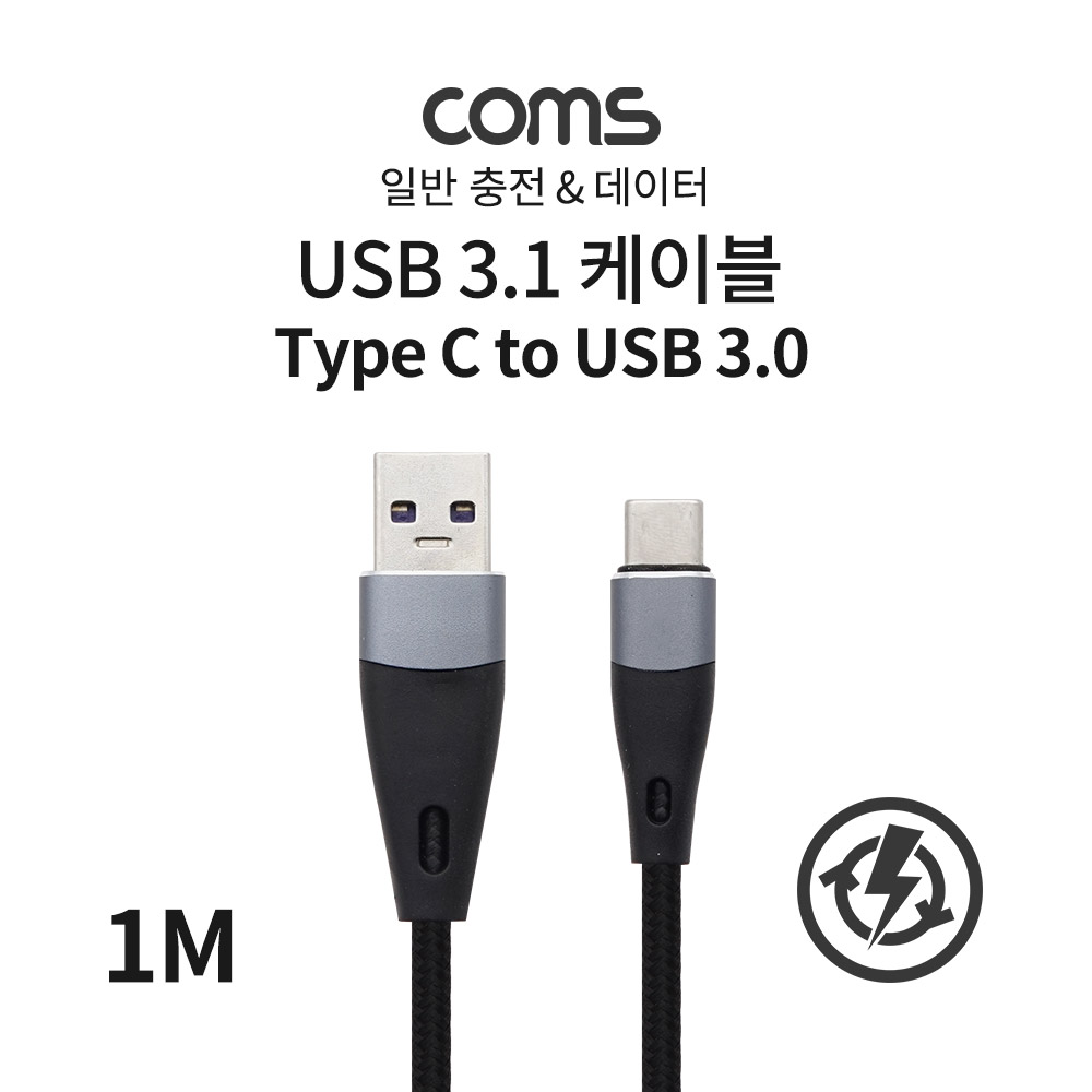 ABIF514 USB C타입 to USB 3.0 케이블 1M 충전 데이터