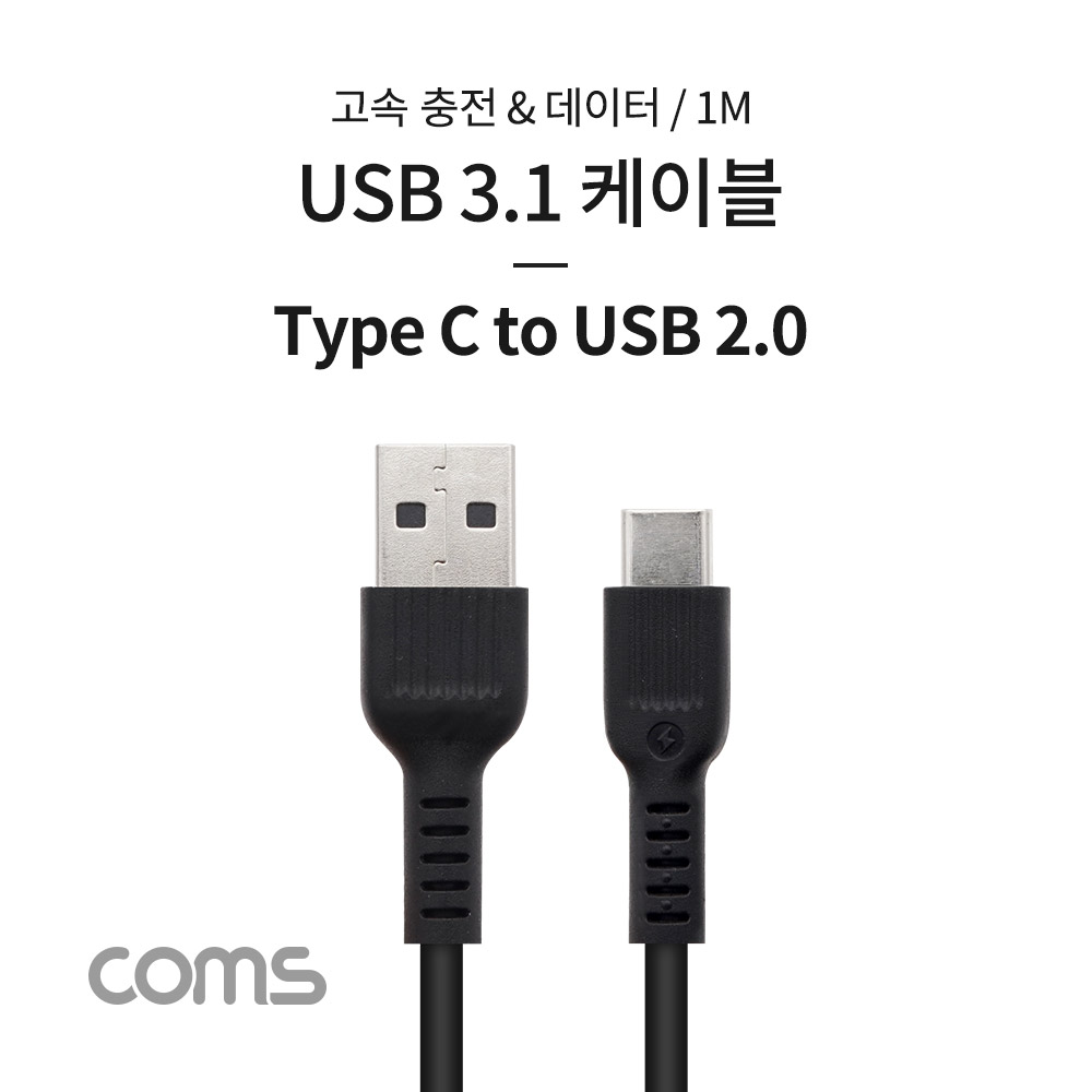 ABIF515 USB C타입 - USB2.0 케이블 1M 고속충전 2.1A