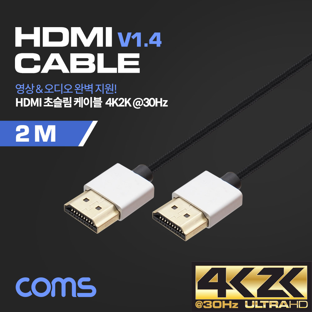 ABTB032 HDMI V1.4 케이블 초슬림형 2M 영상 오디오