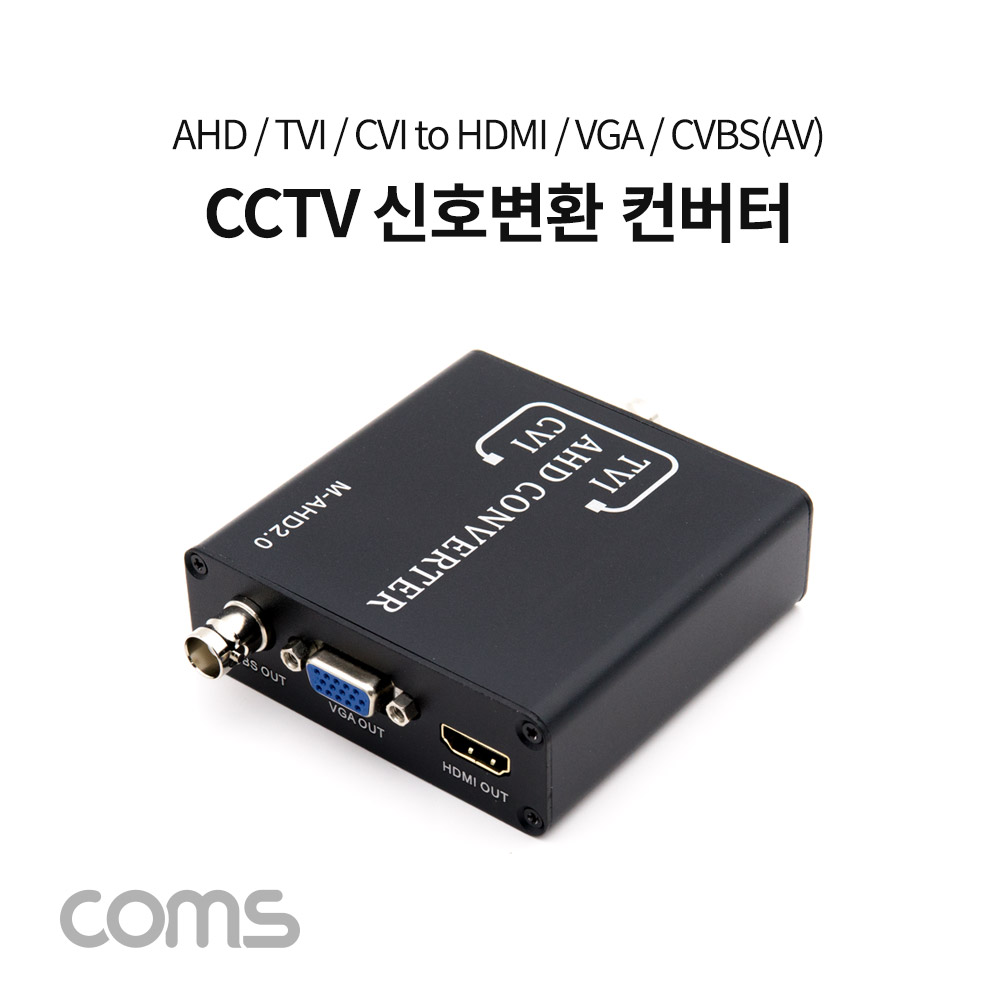 ABBB491 CCTV 신호변환 컨버터 AHD TVI to HDMI VGA