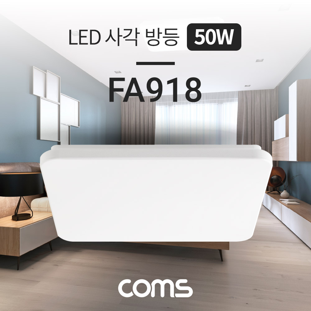 ABFA918 LED 사각 방등 슬림 조명 50W 주광색 백색