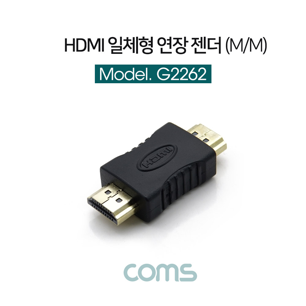 ABG2262 HDMI 일체형 숫 젠더 케이블 연장 커넥터