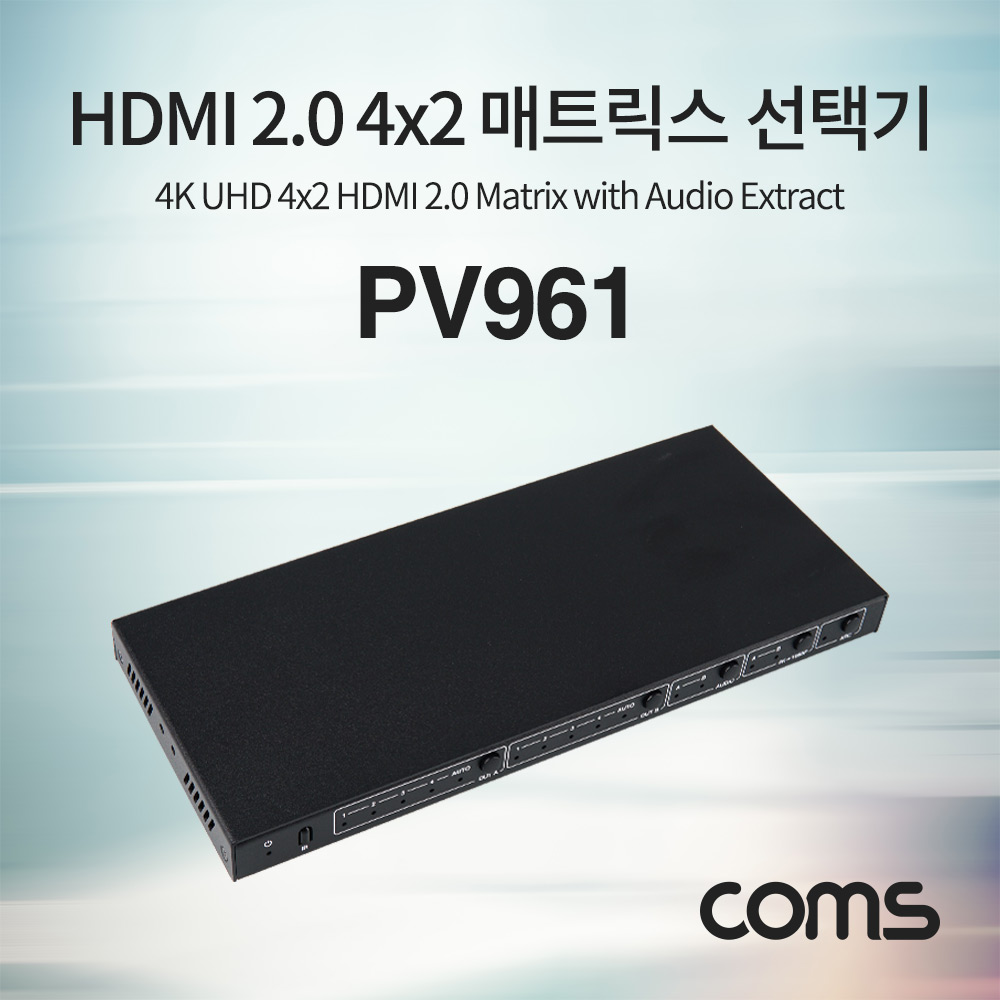 ABPV961 HDMI 4대2 매트릭스 선택기 오디오 기기 장치
