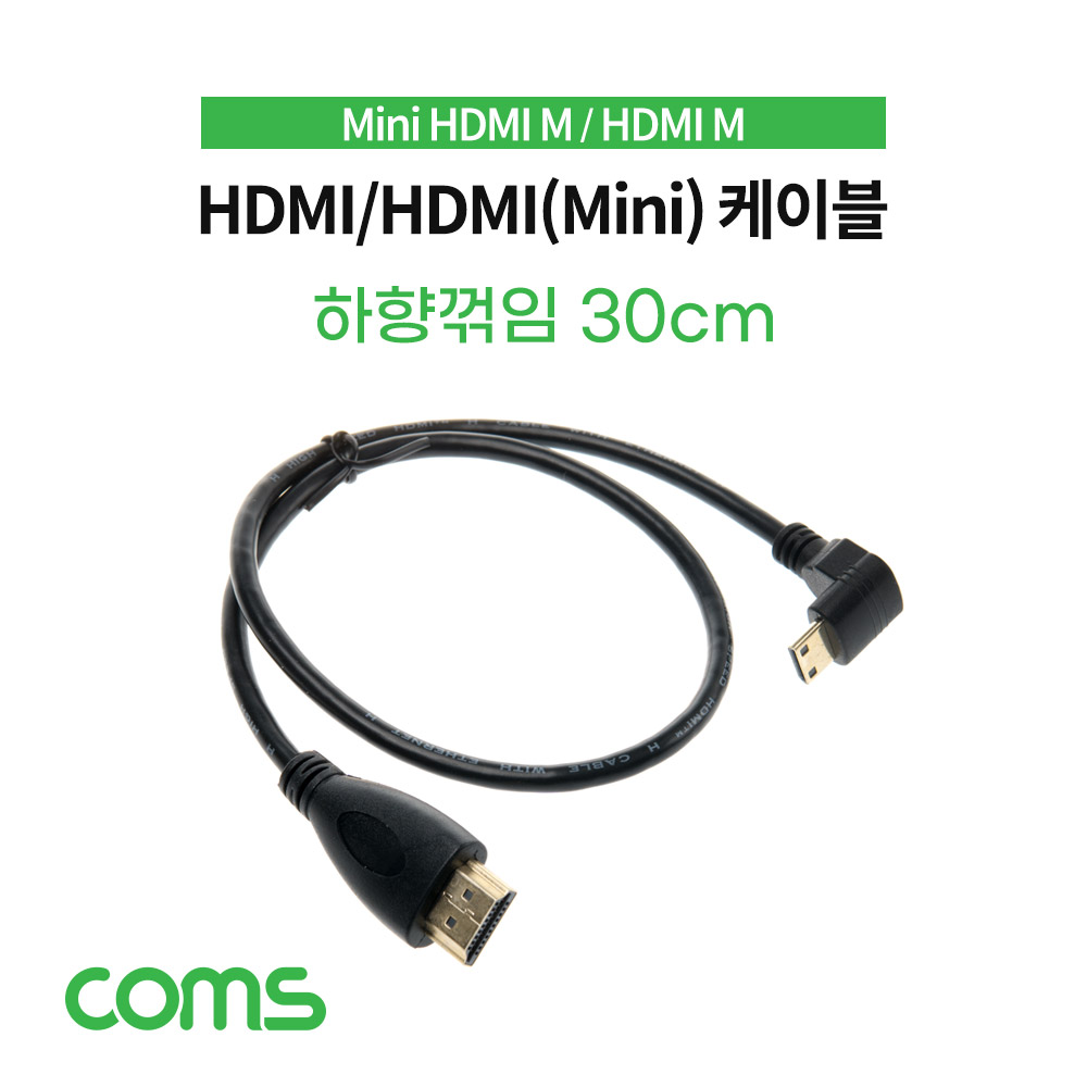 ABIF578 HDMI to 미니 HDMI 케이블 30cm 하향 꺾임