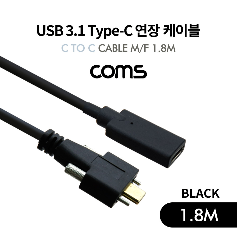 ABIF580 USB 3.1 C타입 연장 케이블 1.8M 브라켓 연결