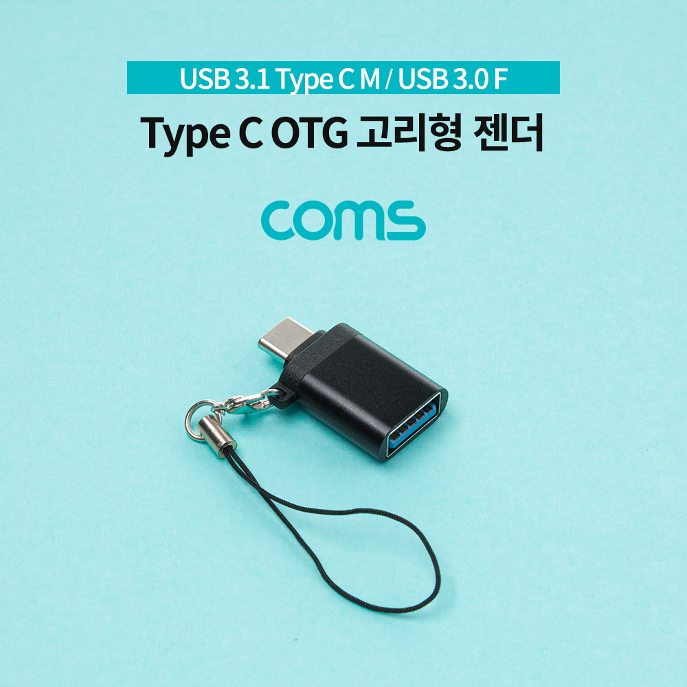 ABIF573 스마트폰 OTG 젠더 USB C타입 USB 3.0 고리형
