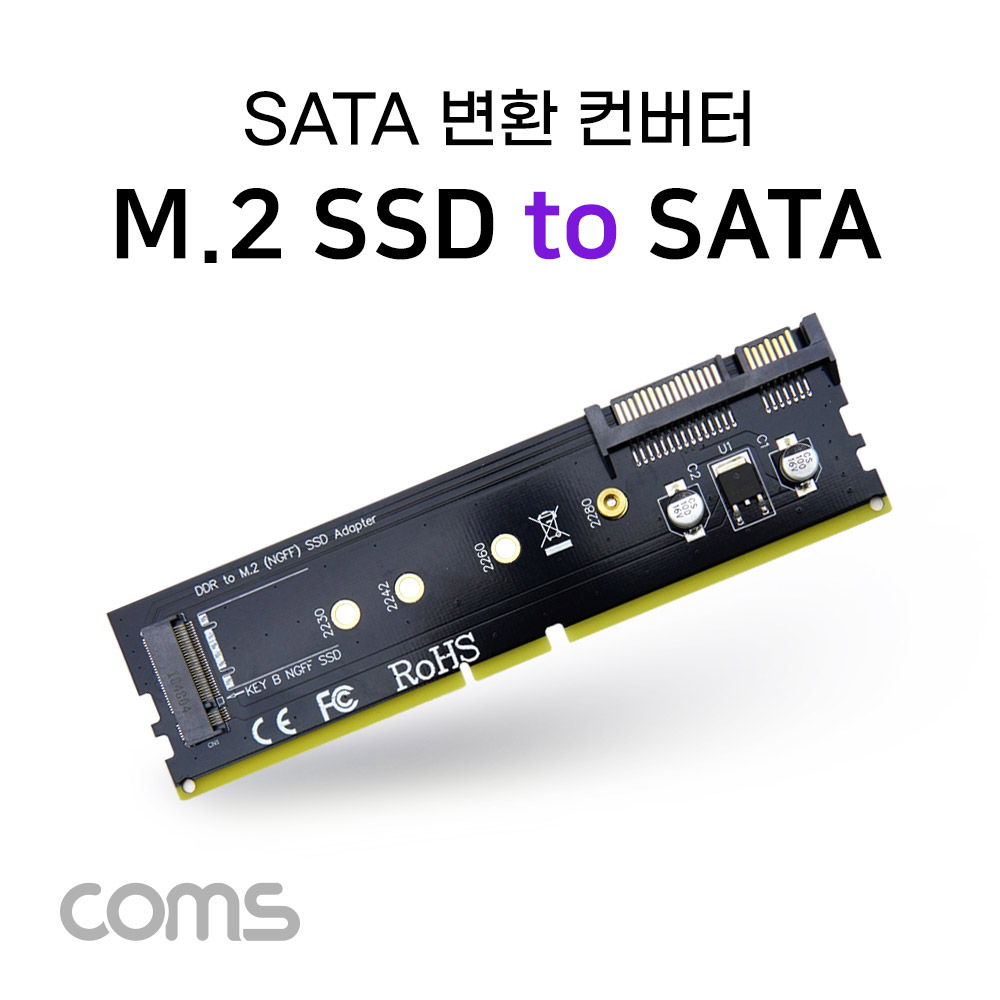 ABIF571 IDE - SATA 변환 컨버터 M.2 SSD - DDR3 슬롯