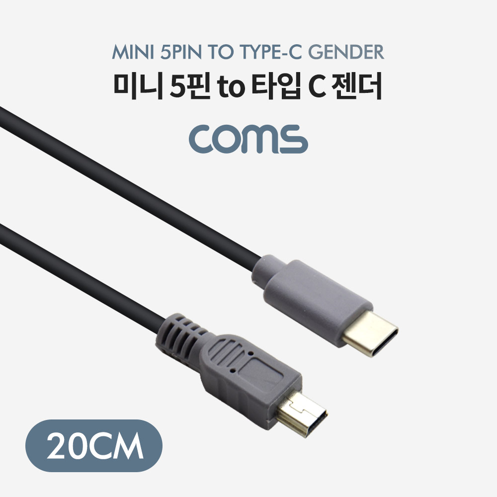 ABTB209 USB 3.1 C타입 to 미니 5핀 젠더 20cm 변환