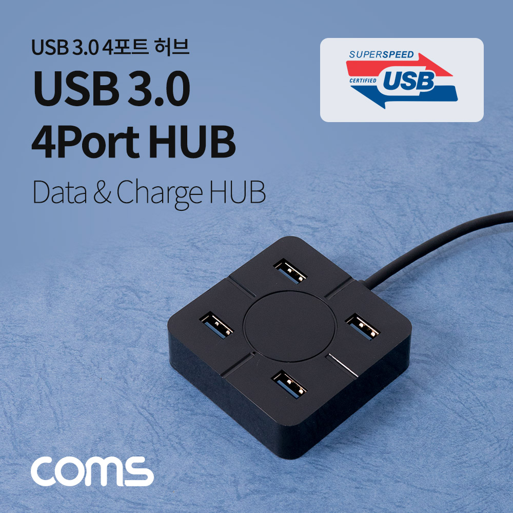 ABTB197 USB 3.0 4포트 허브 무전원 데이터 전송 충전