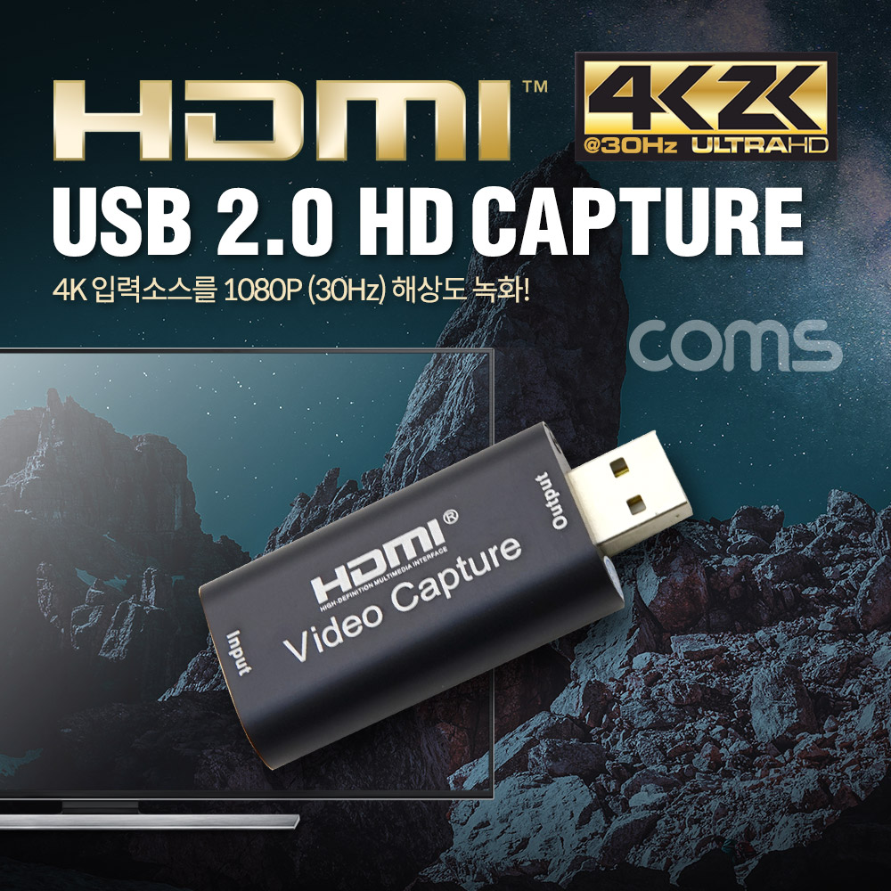 ABTB191 HDMI 캡쳐 USB2.0 컴팩트형 동영상 파일 녹화