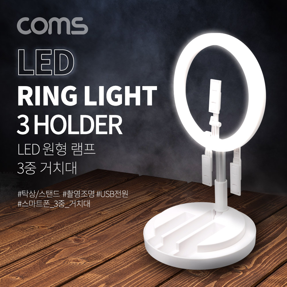 ABTB206 LED 링 라이트 개인방송 원형 램프 조명 29cm