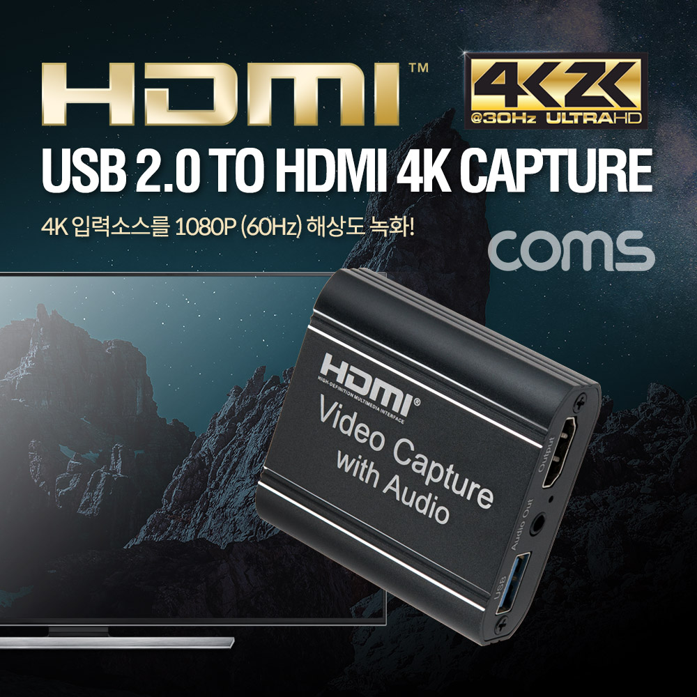 ABTB192 USB 2.0 to HDMI 4K 캡쳐장치 녹화 방송 영상