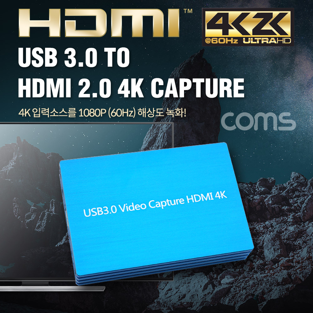 ABTB190 USB 3.0 to HDMI 2.0 캡쳐 장치 동영상 파일