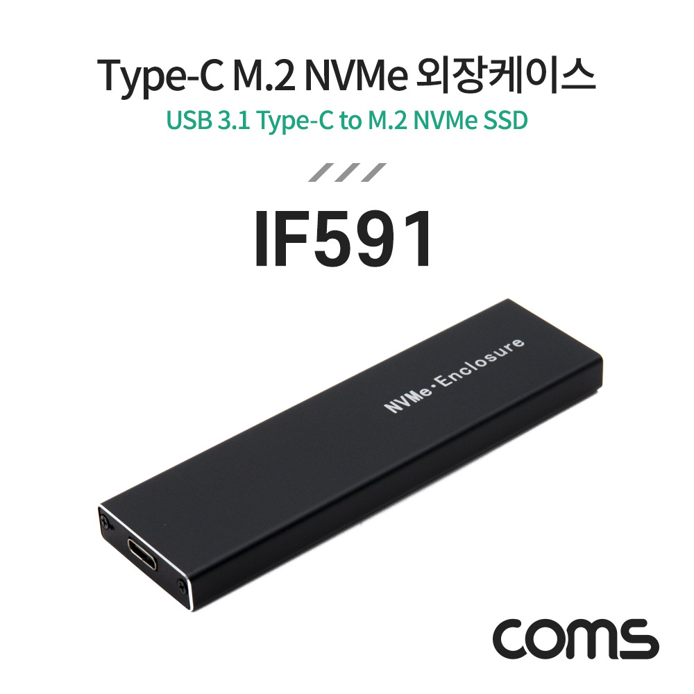 ABIF591 C타입 to M.2 NVMe SSD 외장케이스 외장하드